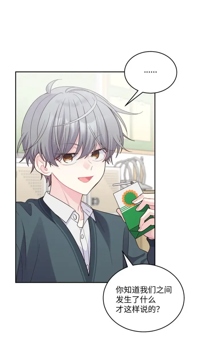 漫画《Merry Marbling 云石般的我们》35 公开表白第6张图
