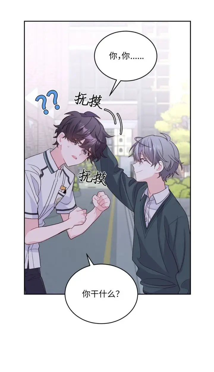 漫画《Merry Marbling 云石般的我们》35 公开表白第61张图