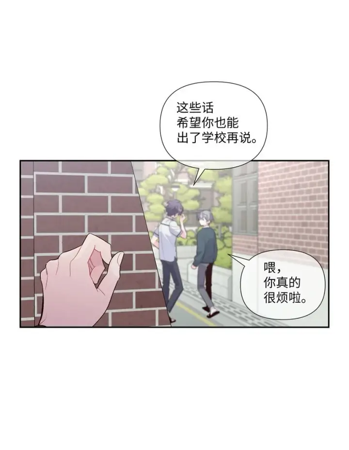 漫画《Merry Marbling 云石般的我们》35 公开表白第64张图