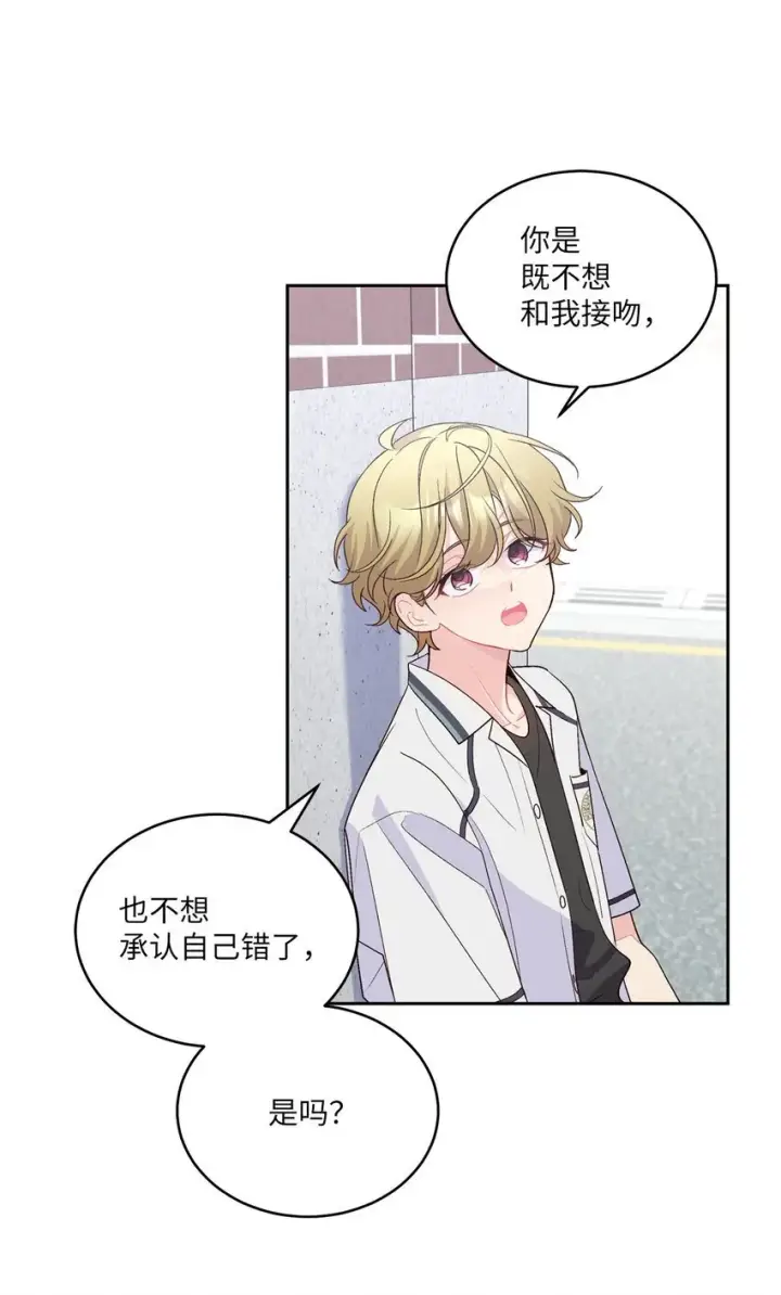 漫画《Merry Marbling 云石般的我们》36 矛盾的魏礼第12张图