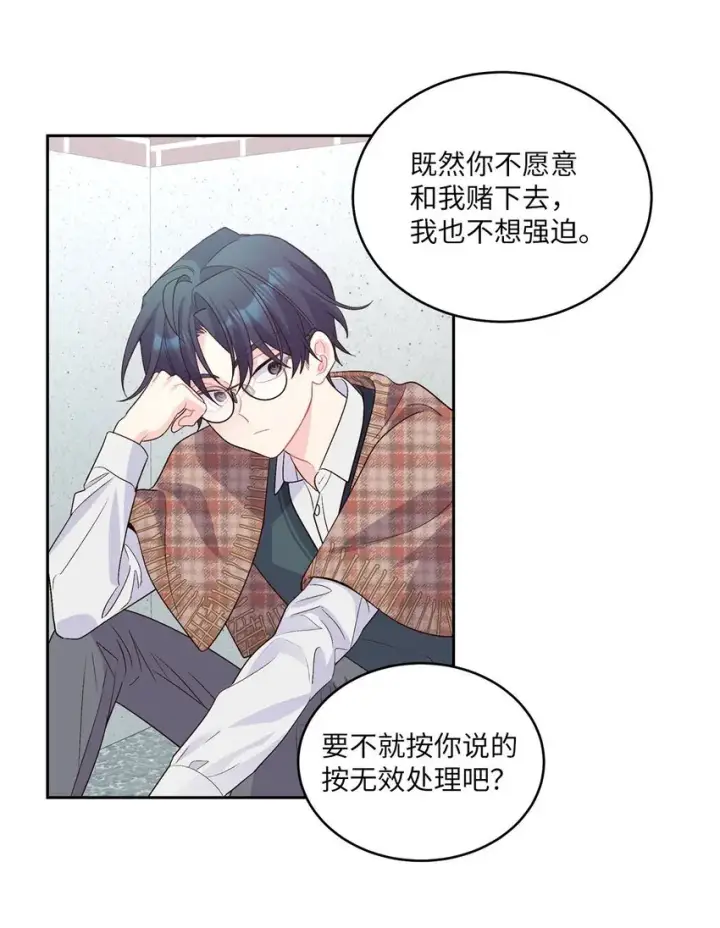 漫画《Merry Marbling 云石般的我们》36 矛盾的魏礼第13张图