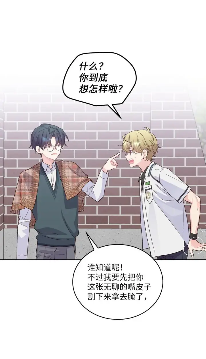 漫画《Merry Marbling 云石般的我们》36 矛盾的魏礼第19张图
