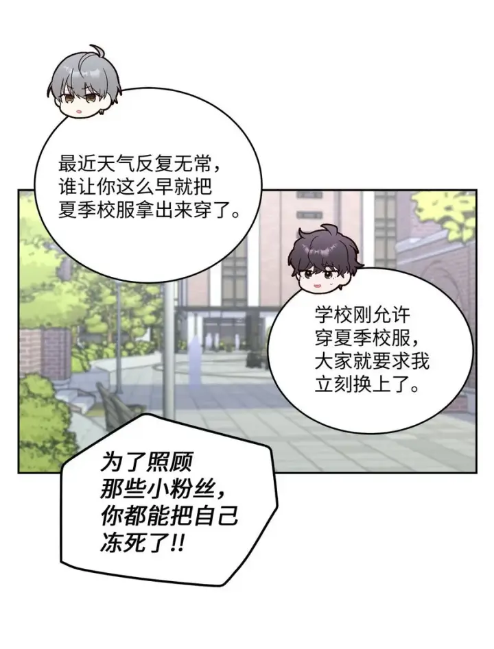漫画《Merry Marbling 云石般的我们》36 矛盾的魏礼第24张图
