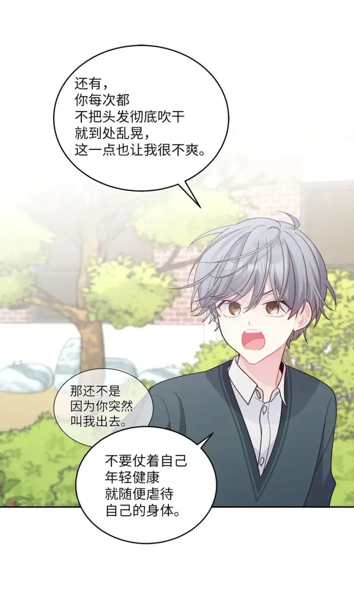 漫画《Merry Marbling 云石般的我们》36 矛盾的魏礼第25张图