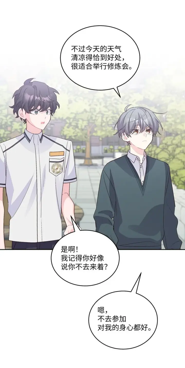 漫画《Merry Marbling 云石般的我们》36 矛盾的魏礼第27张图