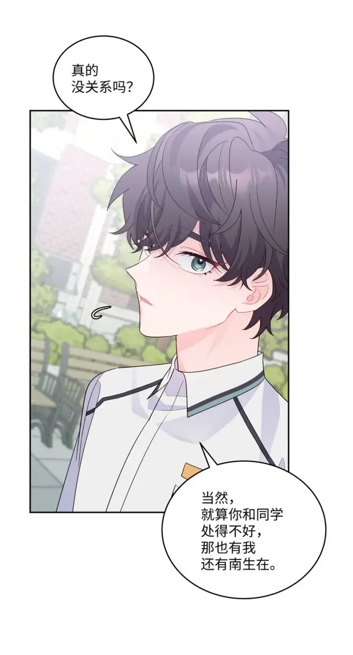 漫画《Merry Marbling 云石般的我们》36 矛盾的魏礼第28张图