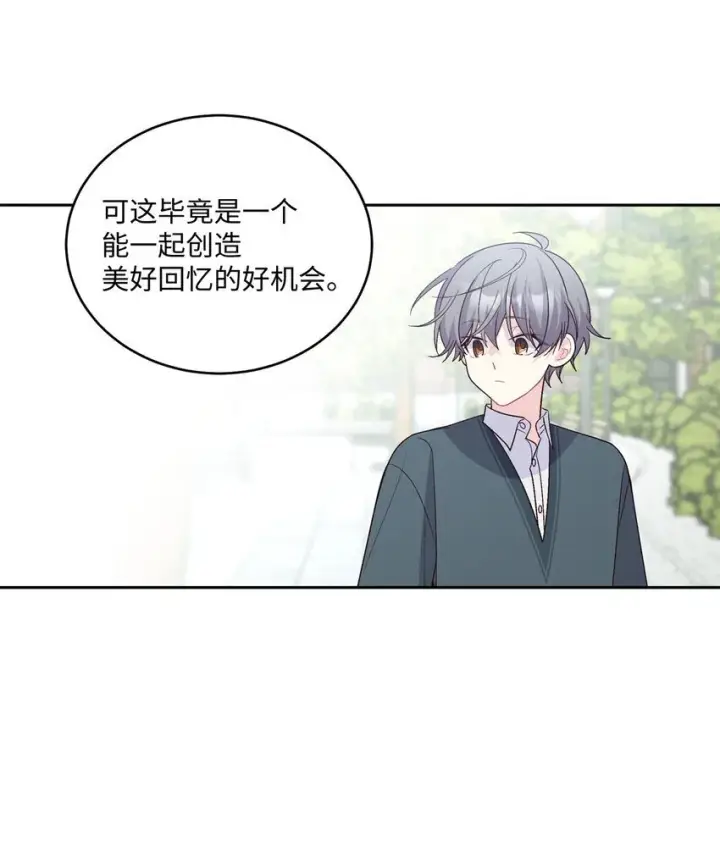 漫画《Merry Marbling 云石般的我们》36 矛盾的魏礼第29张图
