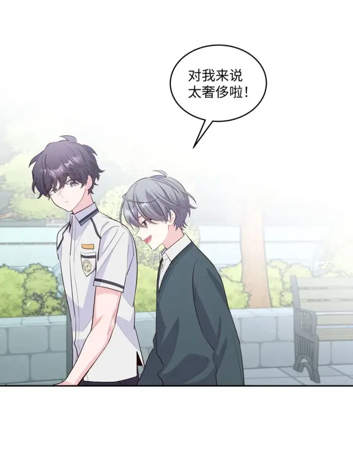 漫画《Merry Marbling 云石般的我们》36 矛盾的魏礼第31张图