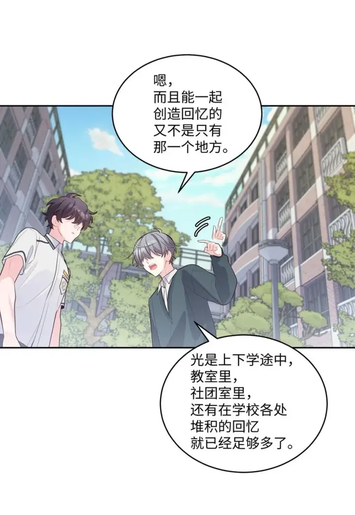 漫画《Merry Marbling 云石般的我们》36 矛盾的魏礼第32张图