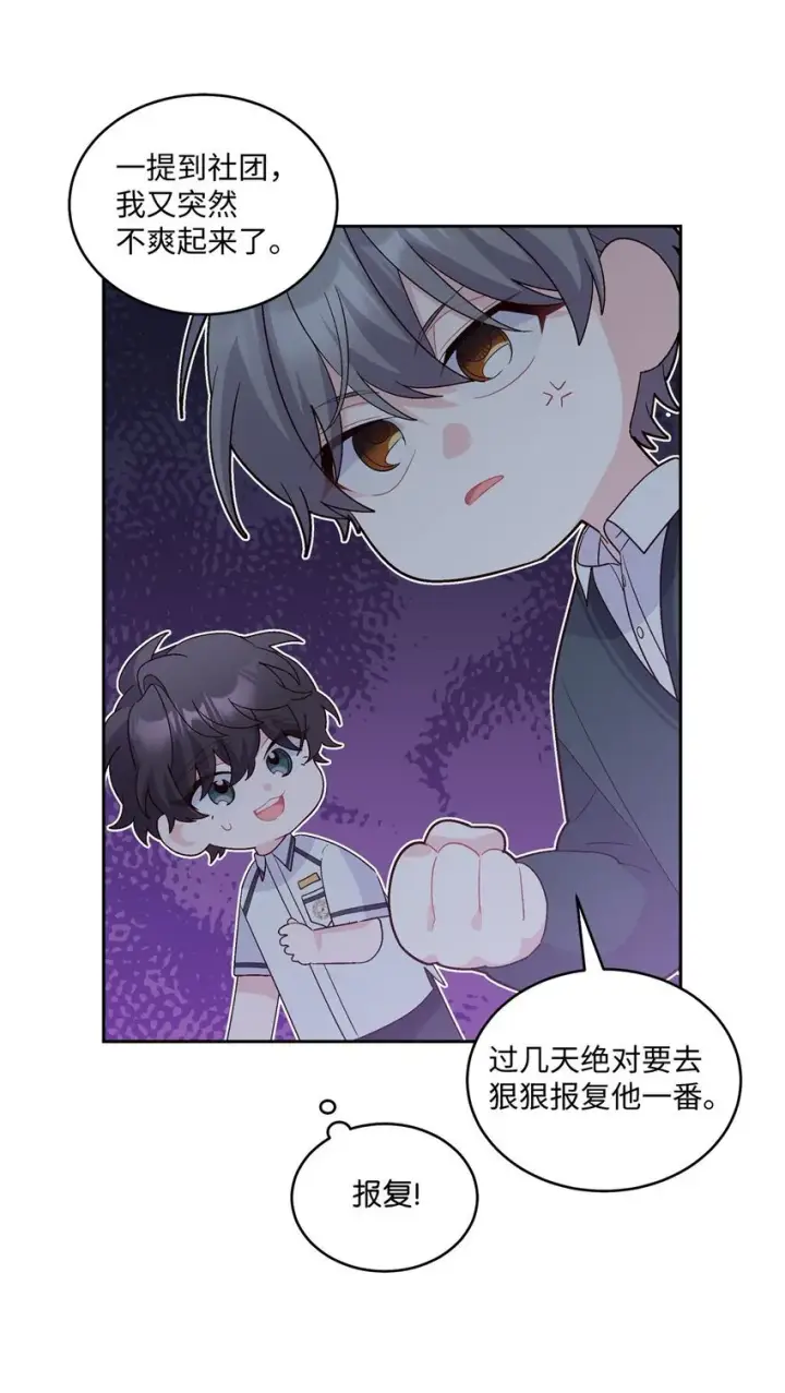 漫画《Merry Marbling 云石般的我们》36 矛盾的魏礼第33张图