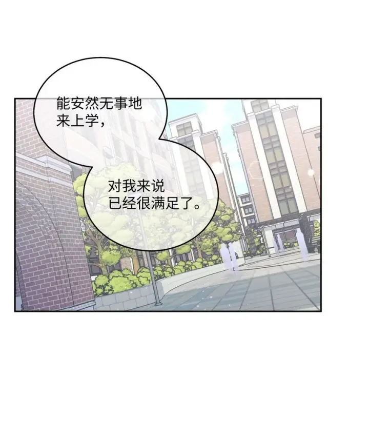 漫画《Merry Marbling 云石般的我们》36 矛盾的魏礼第34张图