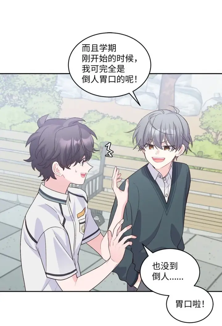 漫画《Merry Marbling 云石般的我们》36 矛盾的魏礼第35张图