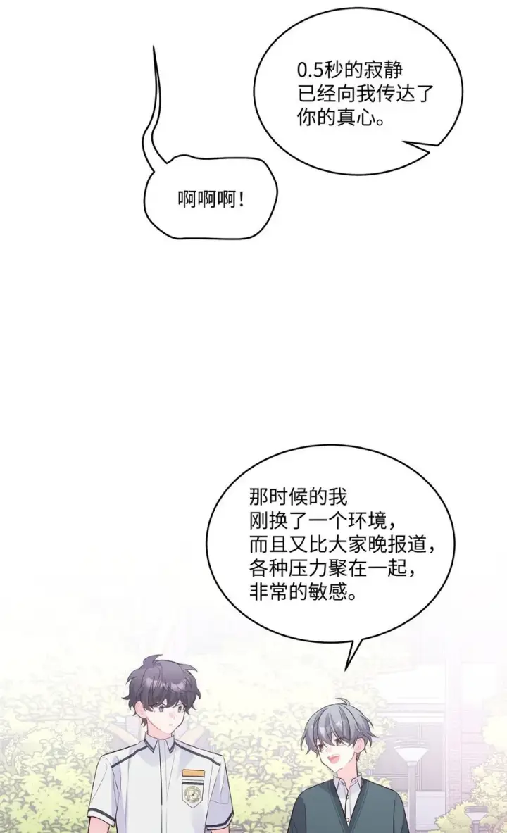 漫画《Merry Marbling 云石般的我们》36 矛盾的魏礼第36张图