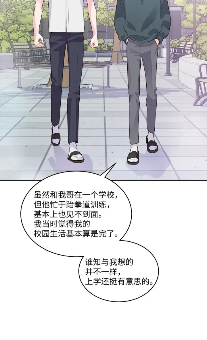 漫画《Merry Marbling 云石般的我们》36 矛盾的魏礼第37张图
