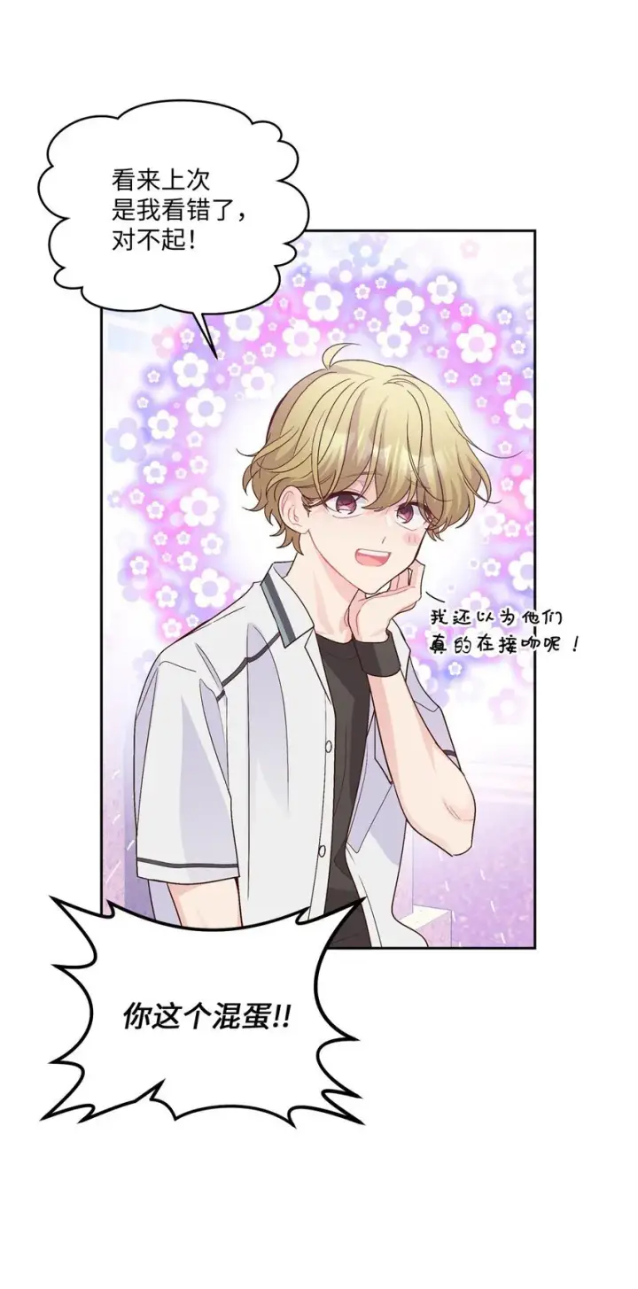 漫画《Merry Marbling 云石般的我们》36 矛盾的魏礼第4张图