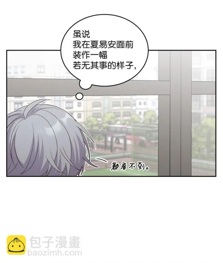 漫画《Merry Marbling 云石般的我们》36 矛盾的魏礼第43张图