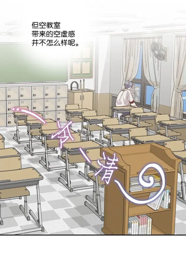 漫画《Merry Marbling 云石般的我们》36 矛盾的魏礼第44张图