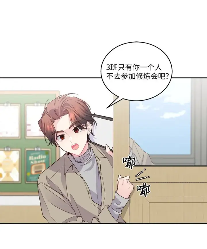 漫画《Merry Marbling 云石般的我们》36 矛盾的魏礼第45张图