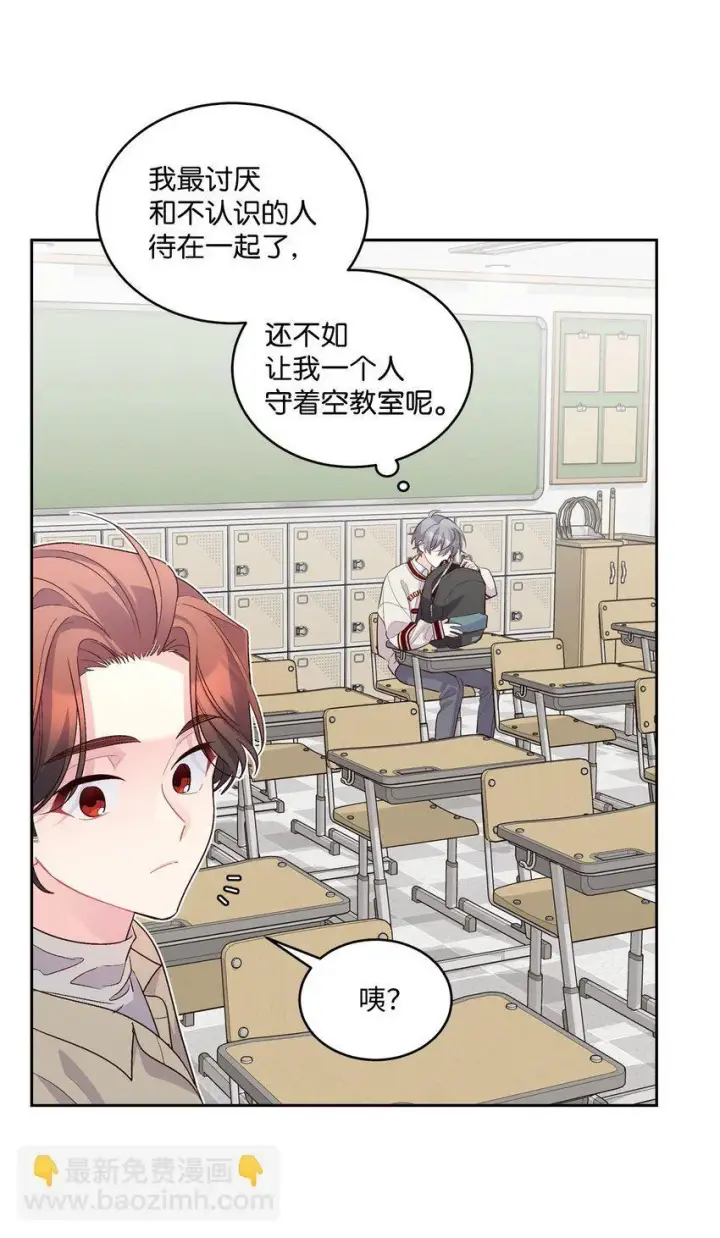 漫画《Merry Marbling 云石般的我们》36 矛盾的魏礼第47张图