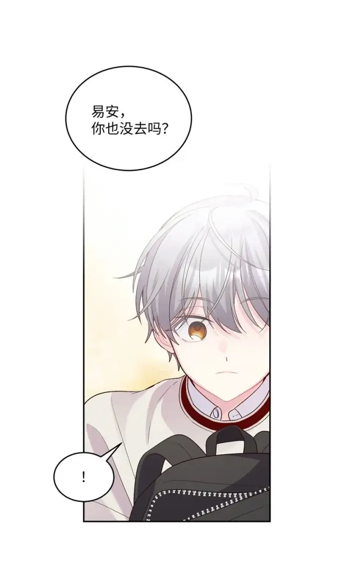漫画《Merry Marbling 云石般的我们》36 矛盾的魏礼第48张图
