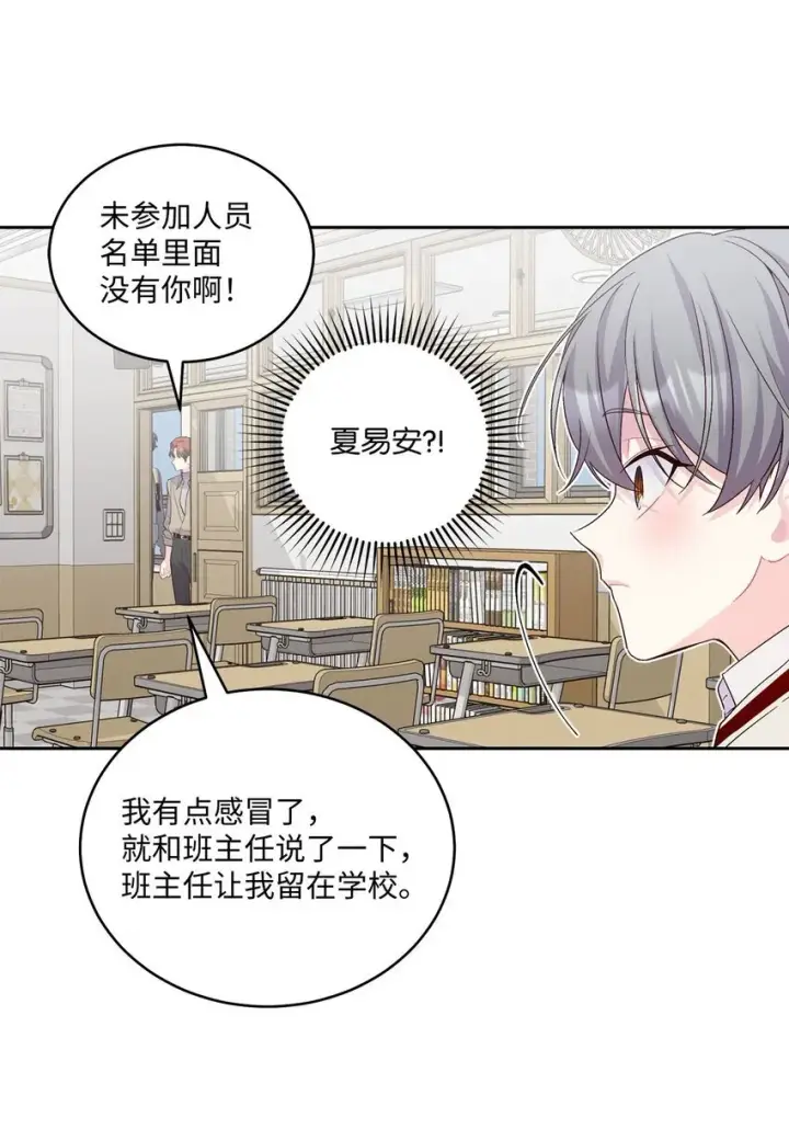 漫画《Merry Marbling 云石般的我们》36 矛盾的魏礼第49张图
