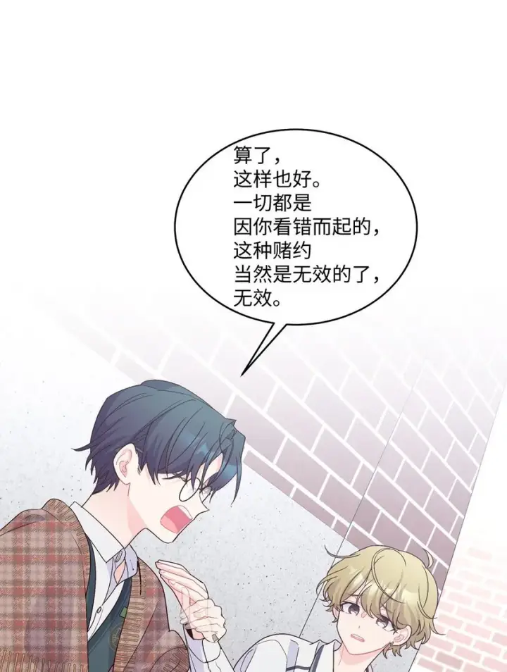 漫画《Merry Marbling 云石般的我们》36 矛盾的魏礼第5张图