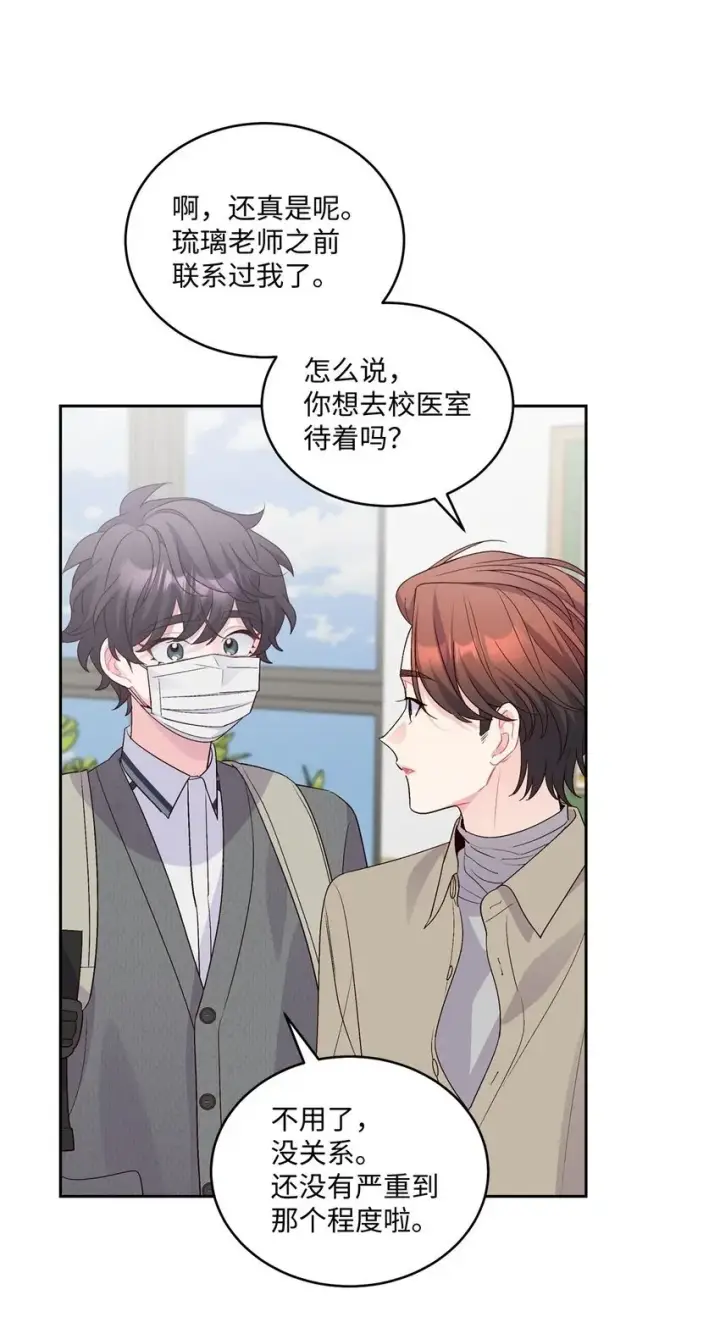 漫画《Merry Marbling 云石般的我们》36 矛盾的魏礼第50张图
