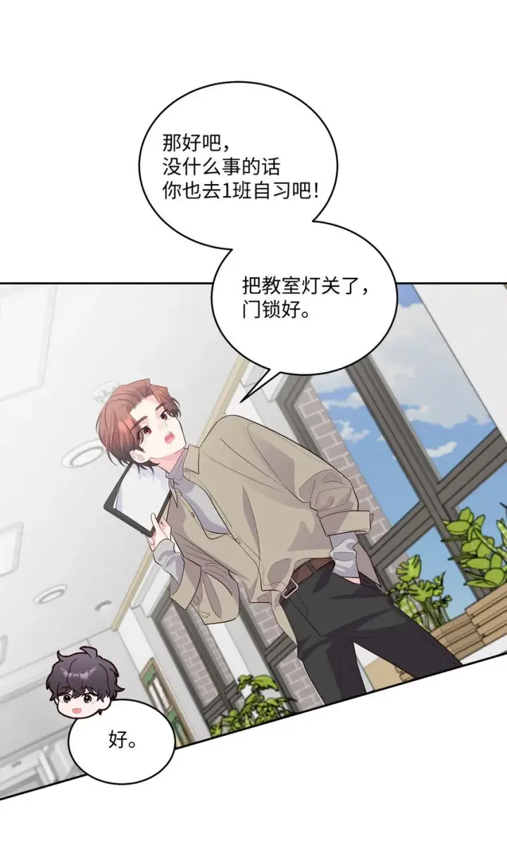漫画《Merry Marbling 云石般的我们》36 矛盾的魏礼第52张图