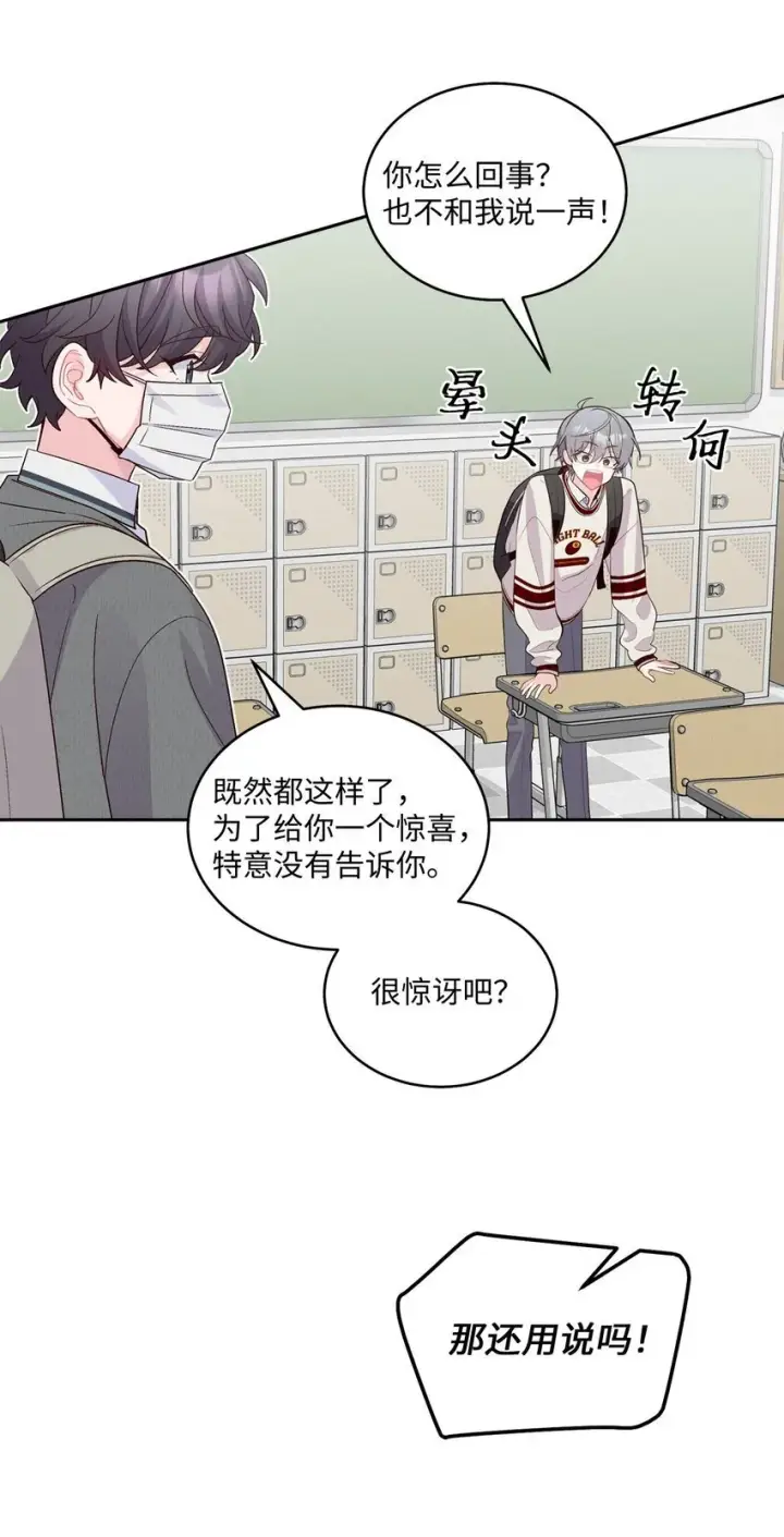 漫画《Merry Marbling 云石般的我们》36 矛盾的魏礼第53张图