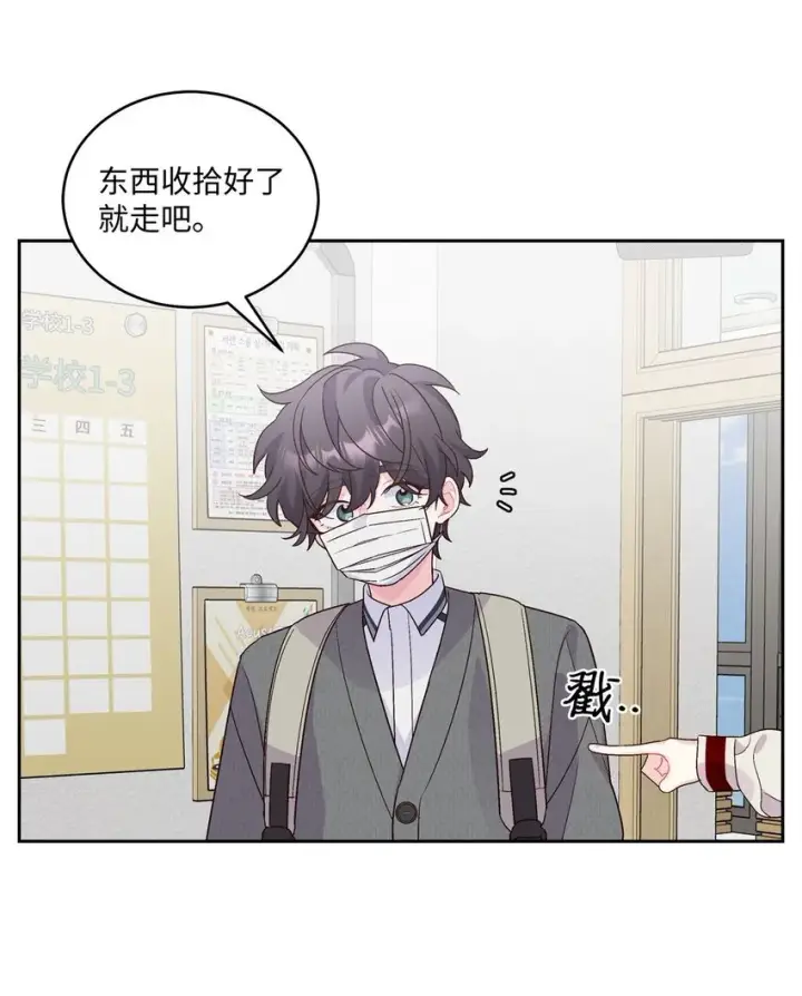 漫画《Merry Marbling 云石般的我们》36 矛盾的魏礼第54张图