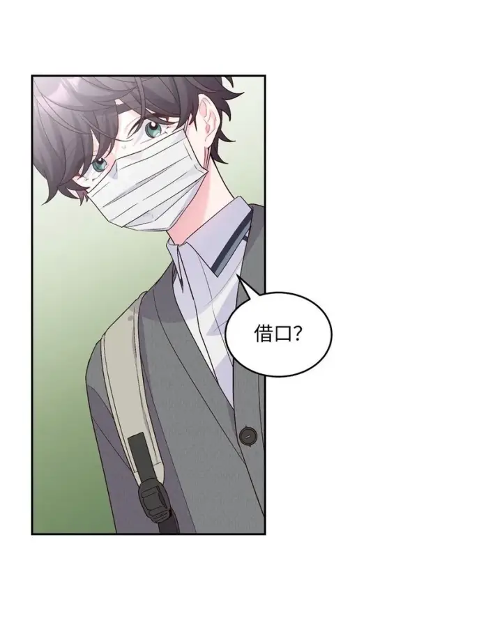 漫画《Merry Marbling 云石般的我们》36 矛盾的魏礼第57张图