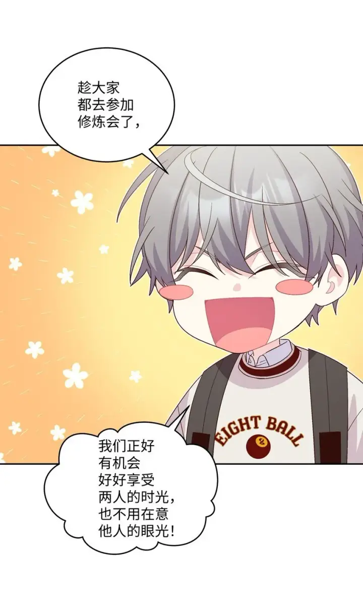 漫画《Merry Marbling 云石般的我们》36 矛盾的魏礼第59张图