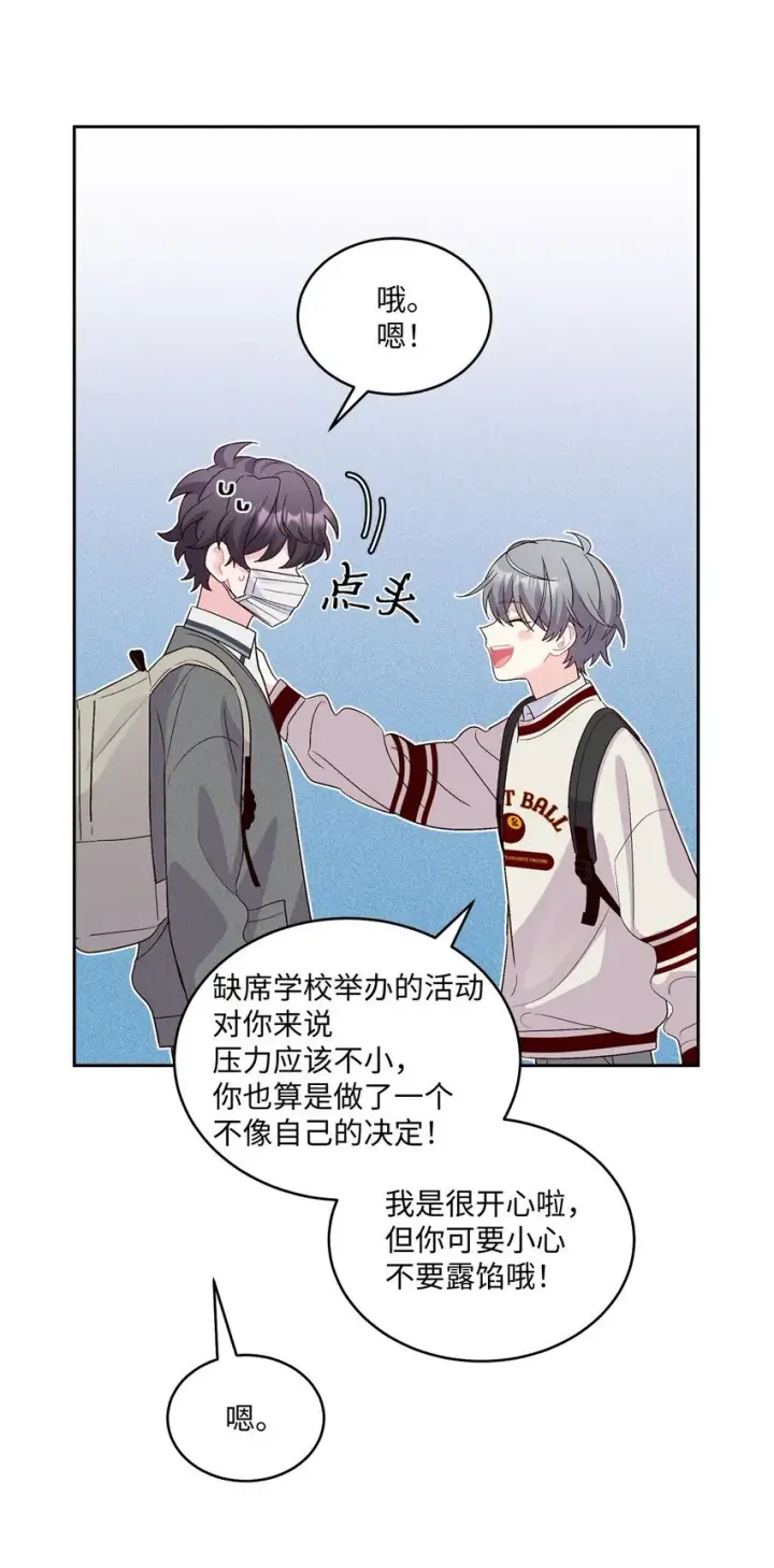 漫画《Merry Marbling 云石般的我们》36 矛盾的魏礼第60张图