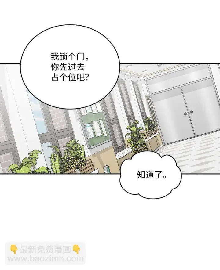 漫画《Merry Marbling 云石般的我们》36 矛盾的魏礼第61张图