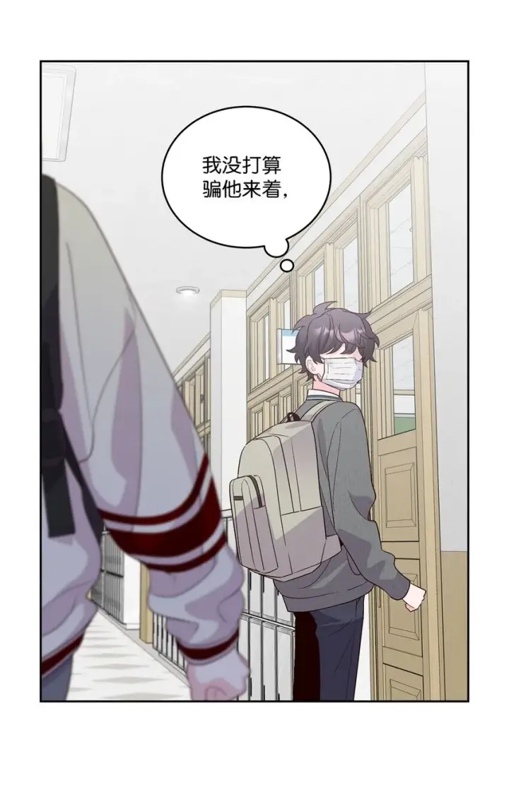 漫画《Merry Marbling 云石般的我们》36 矛盾的魏礼第62张图