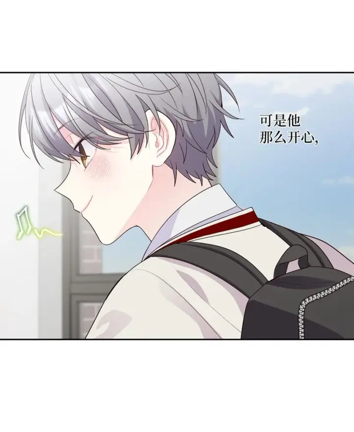 漫画《Merry Marbling 云石般的我们》36 矛盾的魏礼第63张图