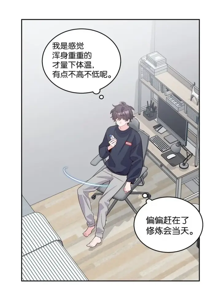 漫画《Merry Marbling 云石般的我们》36 矛盾的魏礼第66张图