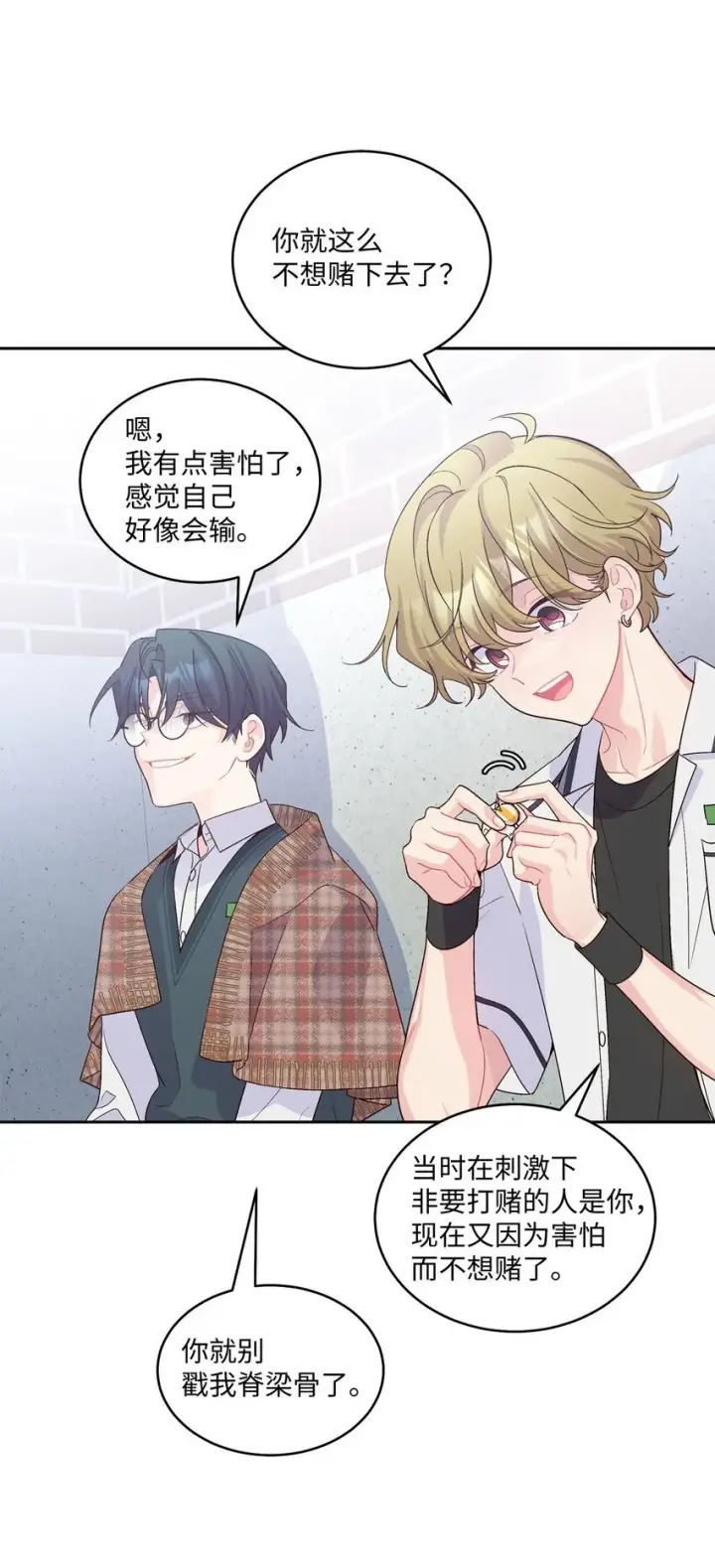 漫画《Merry Marbling 云石般的我们》36 矛盾的魏礼第8张图