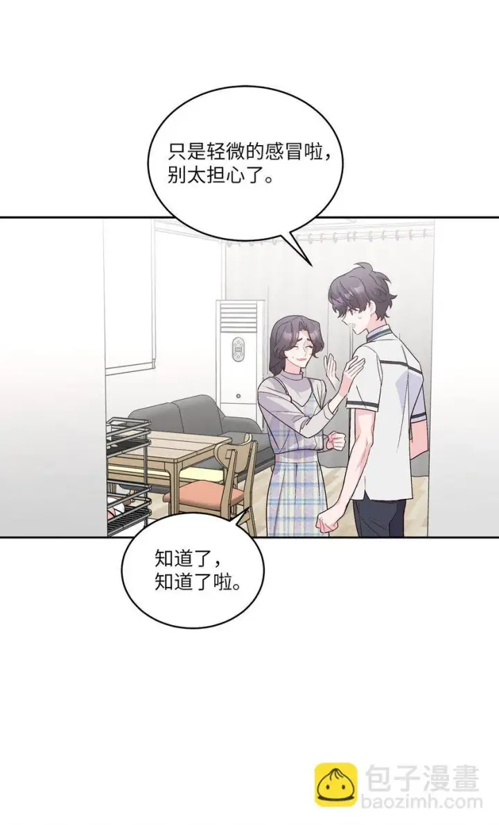 漫画《Merry Marbling 云石般的我们》37 陪同缺席第11张图