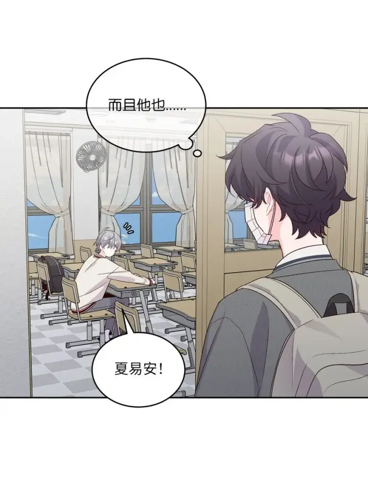 漫画《Merry Marbling 云石般的我们》37 陪同缺席第13张图
