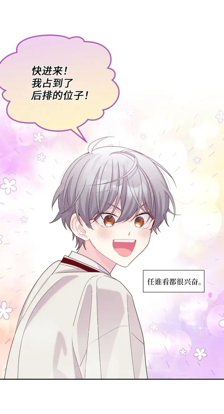 漫画《Merry Marbling 云石般的我们》37 陪同缺席第14张图
