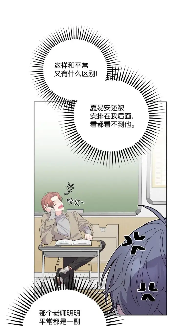 漫画《Merry Marbling 云石般的我们》37 陪同缺席第21张图