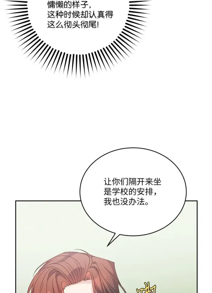 漫画《Merry Marbling 云石般的我们》37 陪同缺席第22张图