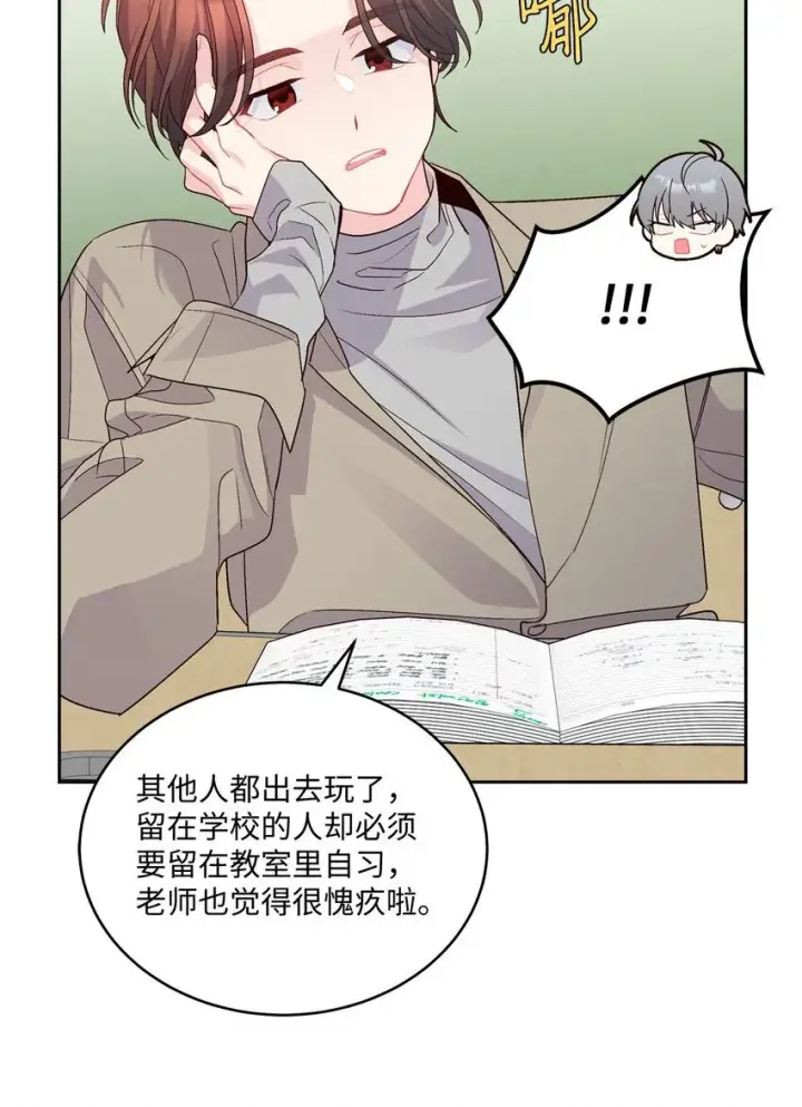 漫画《Merry Marbling 云石般的我们》37 陪同缺席第23张图