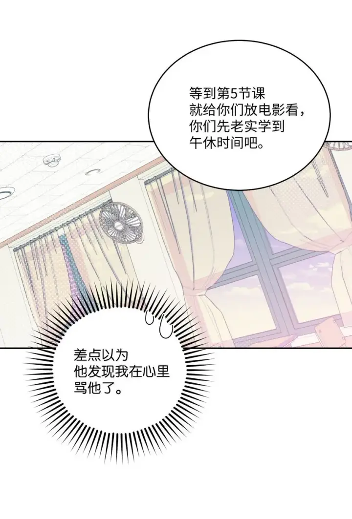 漫画《Merry Marbling 云石般的我们》37 陪同缺席第24张图