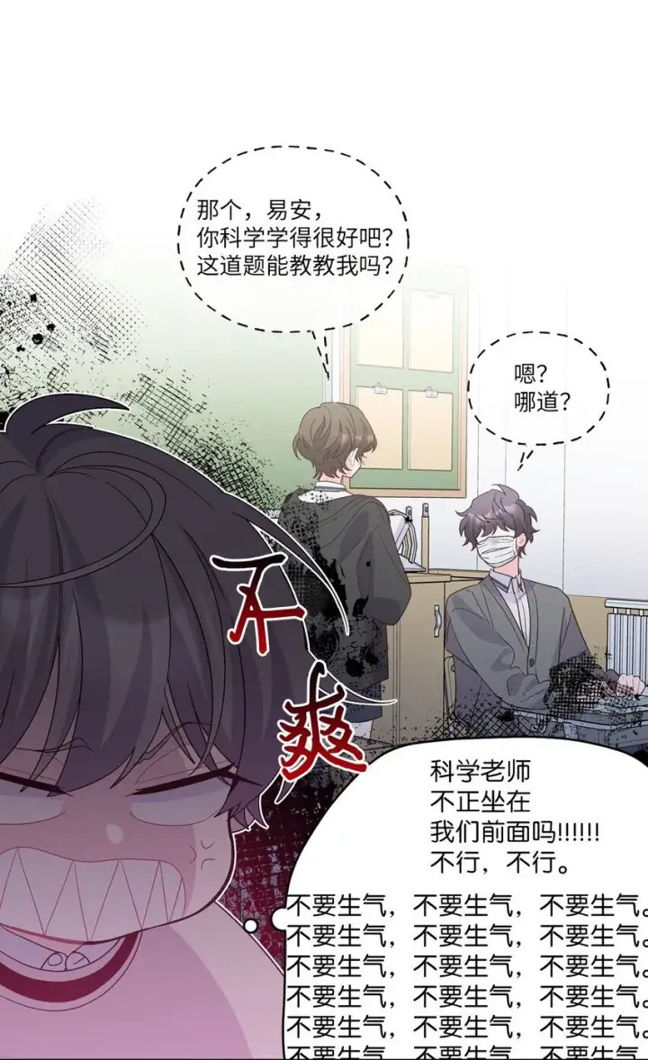 漫画《Merry Marbling 云石般的我们》37 陪同缺席第26张图