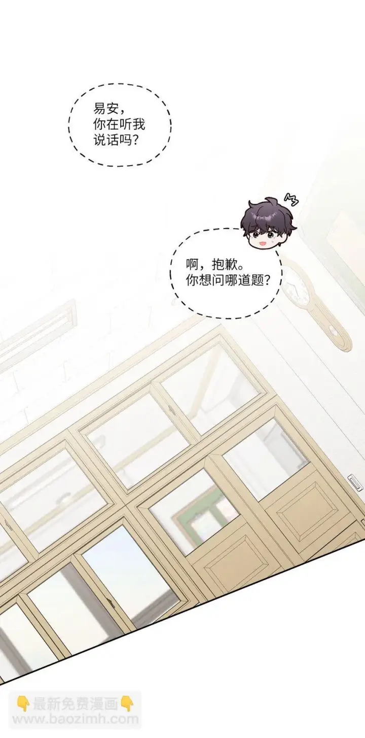 漫画《Merry Marbling 云石般的我们》37 陪同缺席第29张图