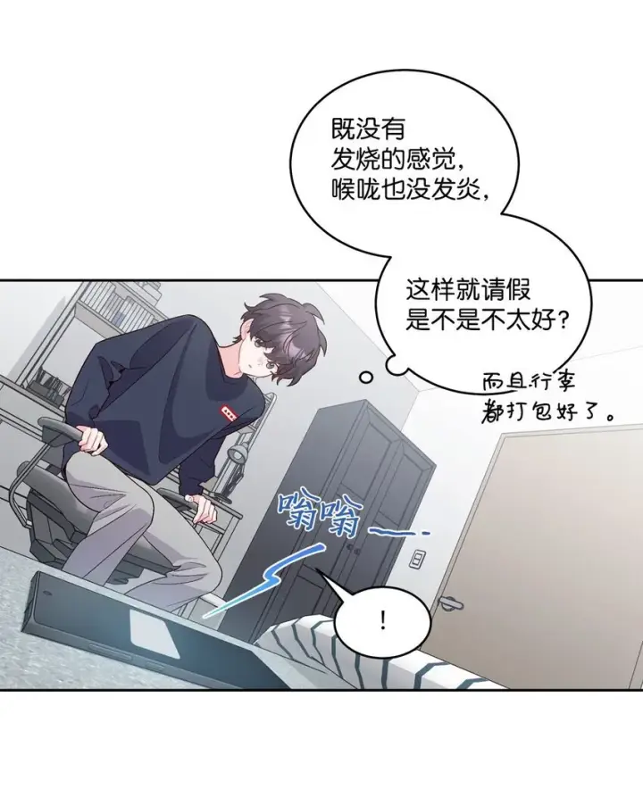 漫画《Merry Marbling 云石般的我们》37 陪同缺席第3张图