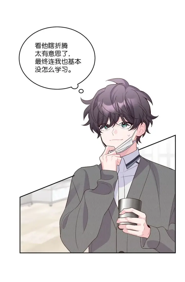 漫画《Merry Marbling 云石般的我们》37 陪同缺席第30张图