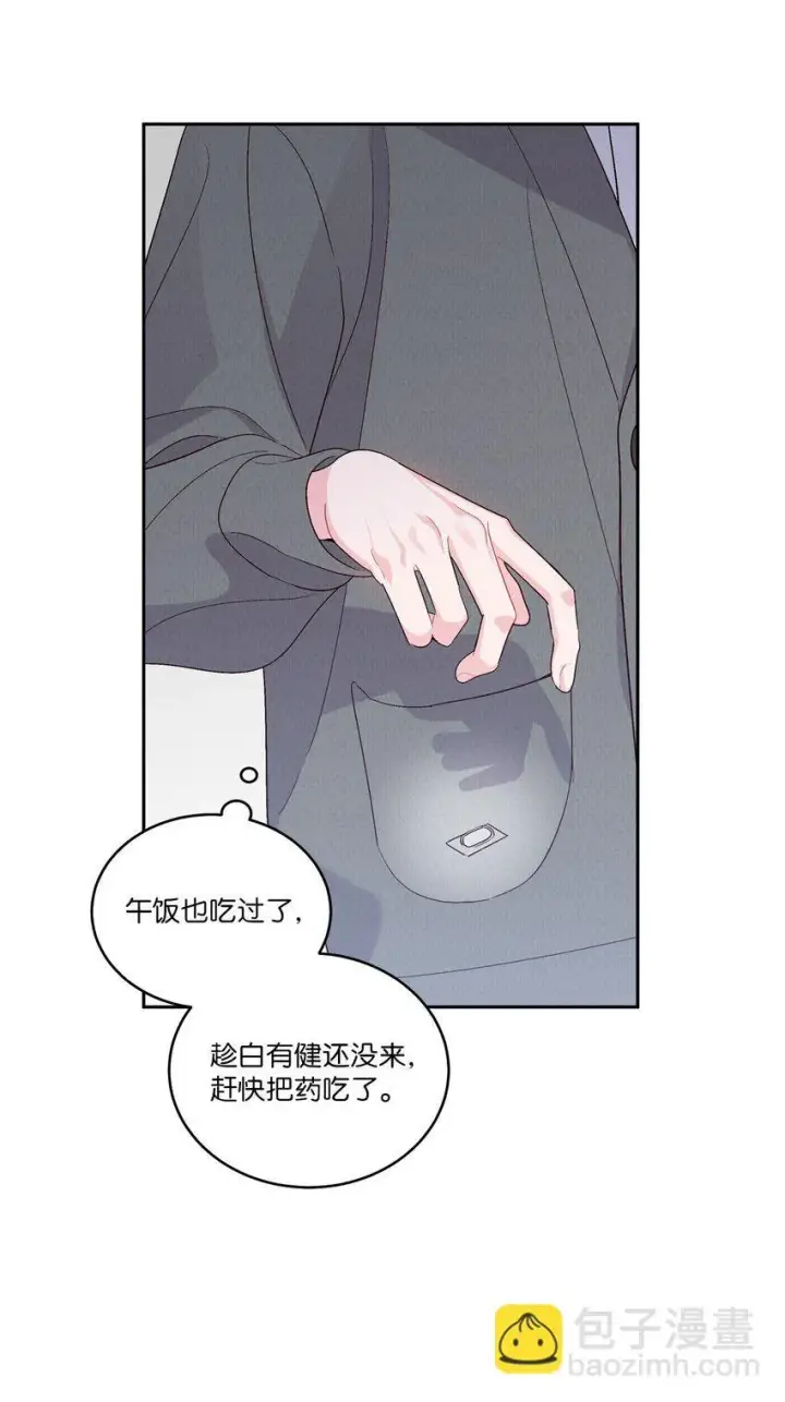 漫画《Merry Marbling 云石般的我们》37 陪同缺席第31张图
